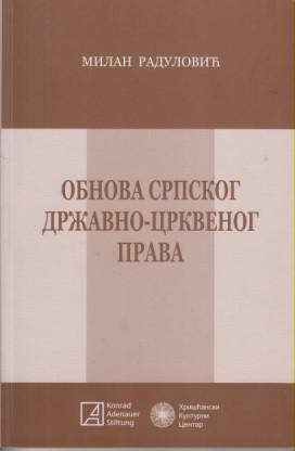 obnova srpskog državno crkvenog prava  