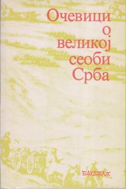 očevici o velikoj seobi srba  