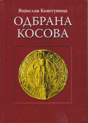 odbrana kosova  