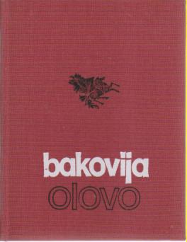 olovo đorđe bakovija  