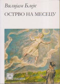 ostrvo na mesecu  