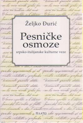 pesničke osmoze srpsko italijanske kulturne veze  