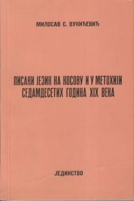 pisani jezik na kosovu i u metohiji sedamdesetih godina xix veka  