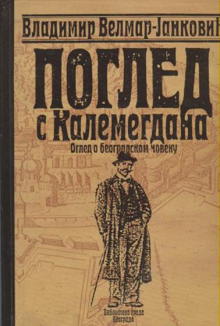 pogled s kalemegdana ogled o beogradskom čoveku  
