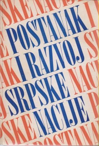 postanak i razvoj srpske nacije  
