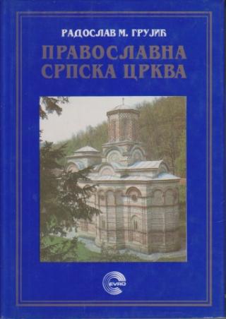 pravoslavna srpska crkva  