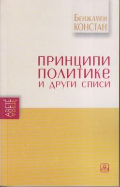 principi politike i drugi spisi  