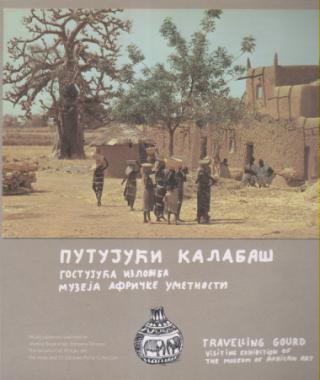 putujući kalabaš (posuda) putujuća izložba muzeja afričke umetnosti  