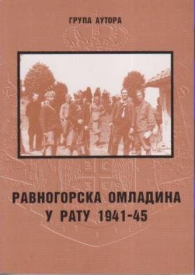 ravnogorska omladina u ratu 1941 1945  