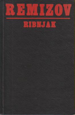 ribnjak r e m i z o v  