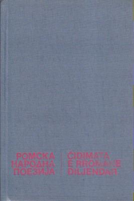 romska narodna poezija ćidimata e rromane điljendar  