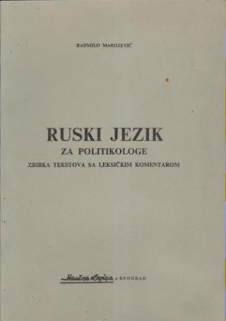 ruski jezik za politikologe zbirka tekstova sa leksičkim komentarom  