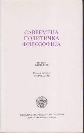 savremena politička filozofija džon rols, isaija berlin, hajek  