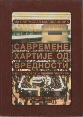 savremene hartije od vrednosti zloupotreba i pravna zaštita  