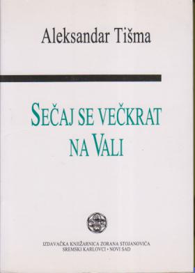 sečaj se večkrat na vali aleksandar tišma autobiografija  
