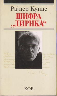 šifra lirika  