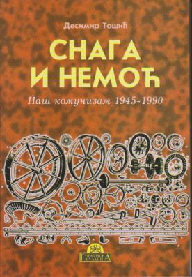snaga i nemoć naš komunizma 1945 1990  