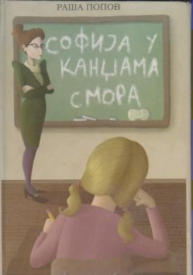 sofija u kandžama smora  