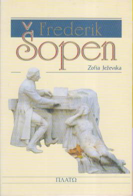 šopen  