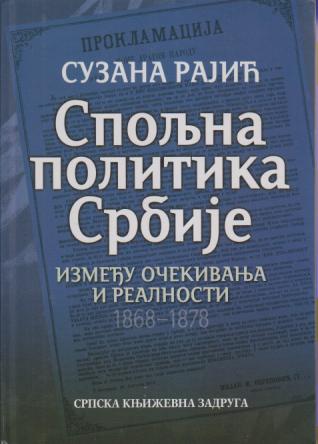 spoljna politika srbije između očekivanja i realnosti 1868 1878  