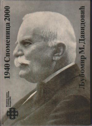 spomenica ljubomira m davidovića  