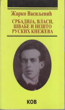 srbadija, vlasi, švabe i nešto ruskih kneževa  