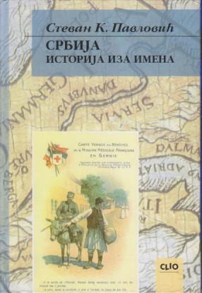 srbija istorija iza imena  