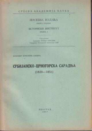 srbijansko crnogorska saradnja 1830 1851  