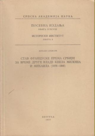stav francuske prema srbiji za vreme druge vlade kneza miloša i mihaila (1858 1868)  