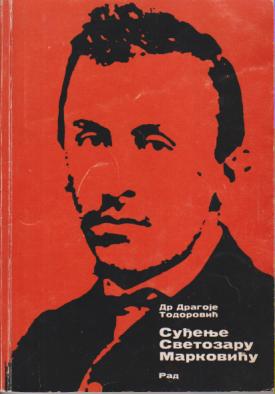 suđenje svetozaru markoviću  