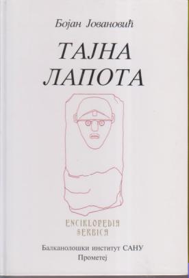 tajna lapota tanatologike ii  