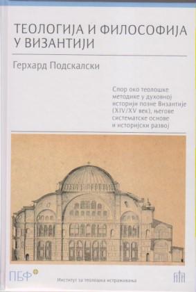 teologija i filosofija u vizantiji  