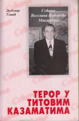 tero u titovim kazamatima sećanja veselina popovića makarenkar  