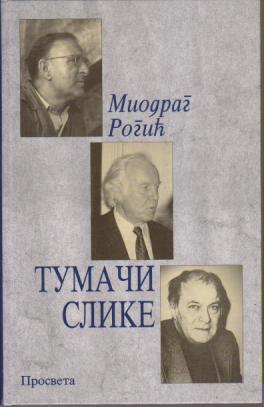 tumači slike svetozar radojčić, vojislav j đurić, lazar trifunović  