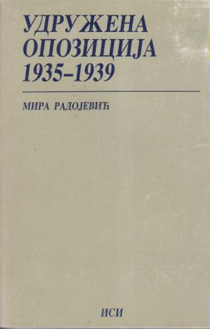 udružena opozicija 1935 1939  