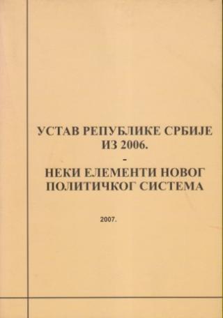 ustav republike srbije iz 2006 neki elementi novog političkog sistema tematski zbornik radova  