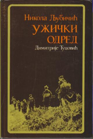 užički narodnooslobodilački partizanski odred dimitrije tucović nikola ljubičić, general armije  