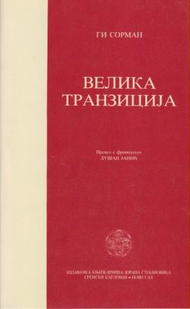 velika tranzicija  