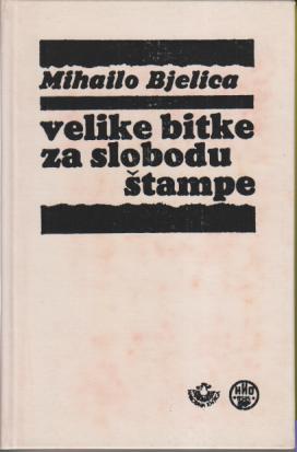 velike bitke za slobodu štampe  