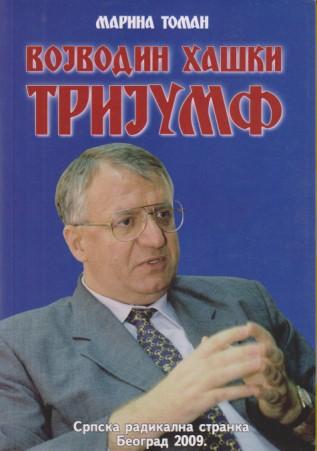 vojvodin haški trijumf  
