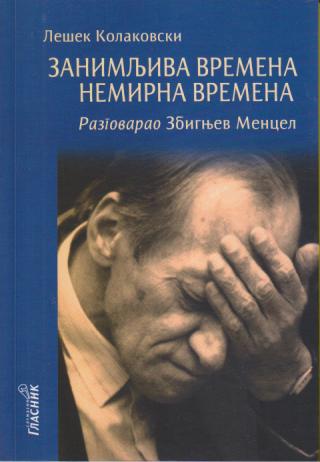 zanimljiva vremena, nemirna vremena 2 kolakovski  