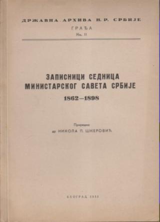 zapisnici sednica ministarskog saveta srbije 1862 1898  
