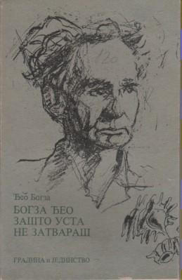 zašto usta ne zatvaraš, b o g z a  