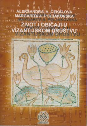 život i običaji u vizantijskom društvu  
