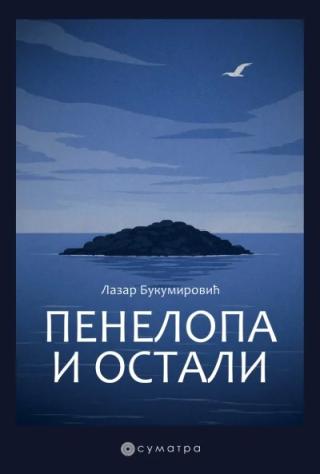 penelopa i ostali lazar bukumirović 