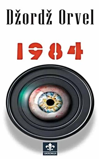 1984 džordž orvel 
