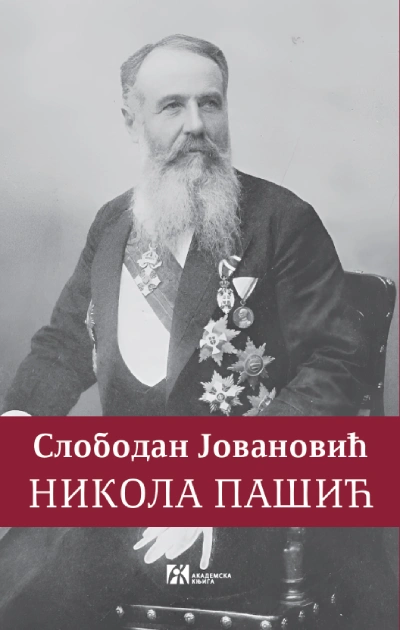 nikola pašić 