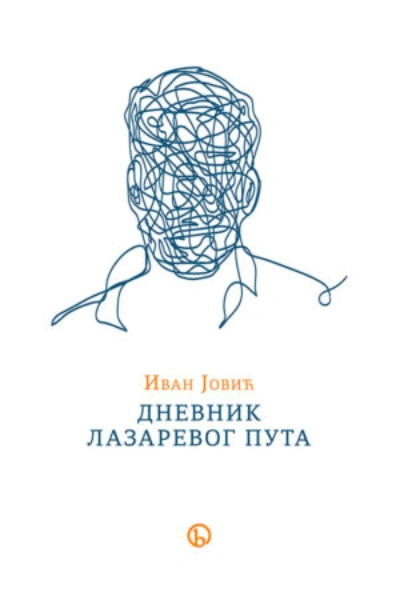 dnevnik lazarevog puta 