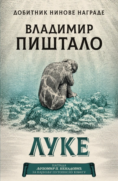 luke 