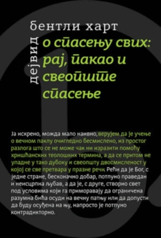 o spasenju svih raj, pakao i sveopšte spasenje dejvid bentli hart 